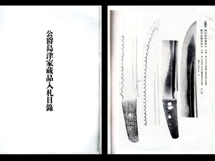 THE SÔSHÛ SCHOOL OF THE NANBOKUCHÔ ERA –SÔSHÛ AKIHIRO  相州秋広