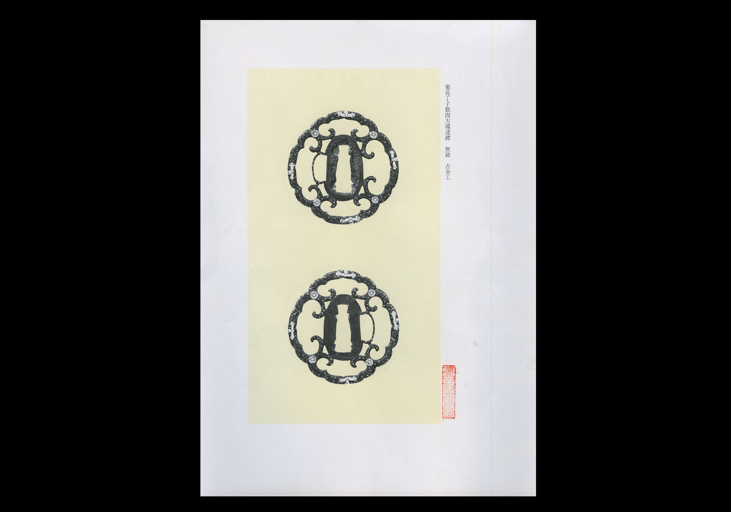 EARLY KO-KINKO TSUBA 古金工鐔 #050118 - NIHONTO